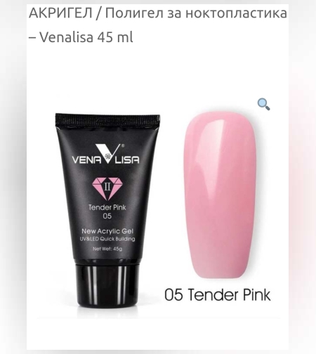Venalisa Acrylic gel-05