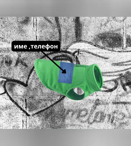 Ръчно персонализирана кучешка дрешка  Модел 5