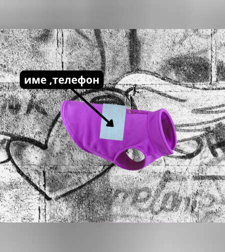 Ръчно персонализирана кучешка дрешка Модел3