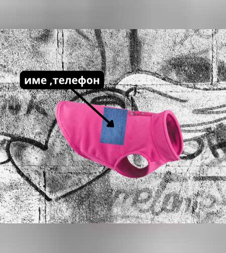 Ръчно персонализирана кучешка дрешка Модел 6