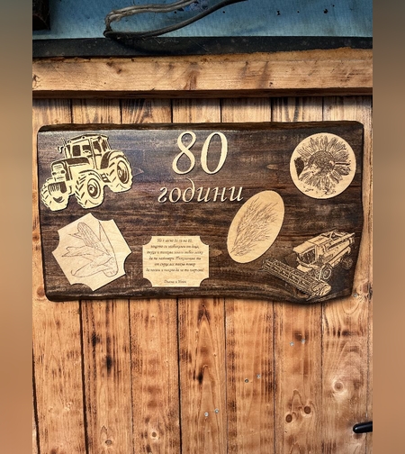 Пано за стена юбилей-6