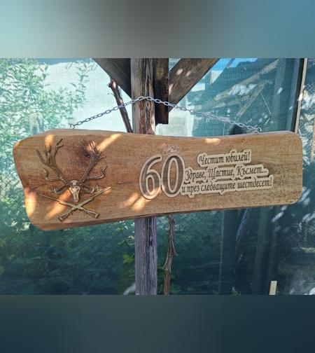 Пано за стена юбилей-4