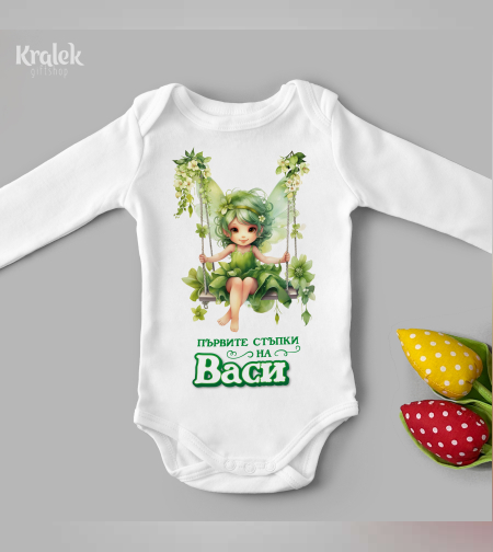 Бебешко боди - Горски Феи