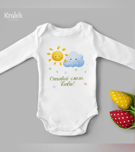 Бебешко боди -Слънце и облаче