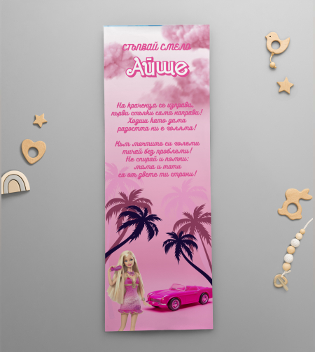 Платно за прощъпулник -Барби