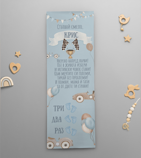 Платно за прощъпулник - Ретро коли