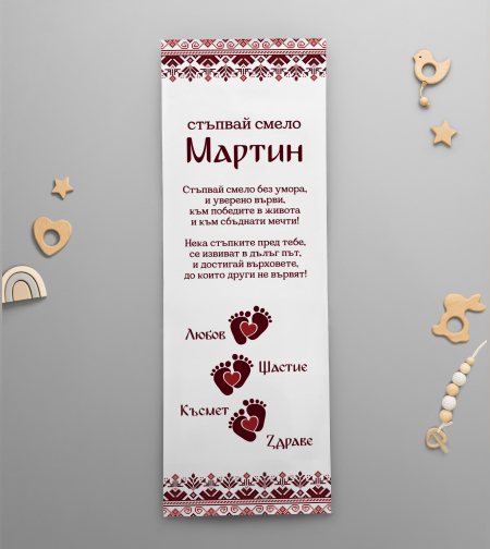 Платно за прощъпулник -Шевици