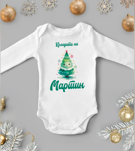 Бебешко боди -Коледната елхичка