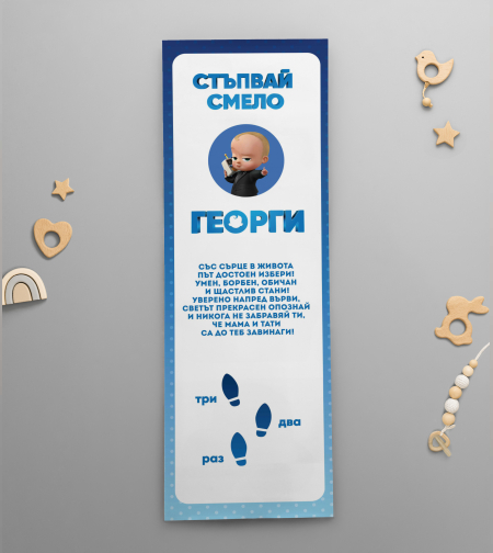 Платно за прощъпулник -Бебе Бос