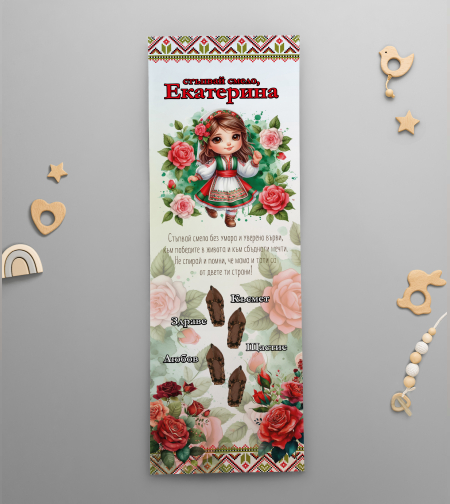 Платно за прощъпулник - Българска Девойка