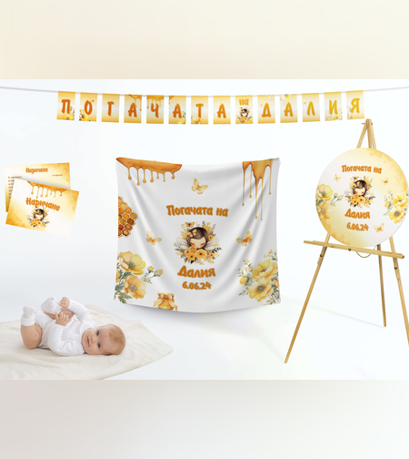 Кърпа за погача - Работлива Пчеличка