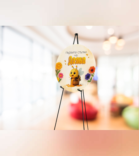 Табела за триножник - 