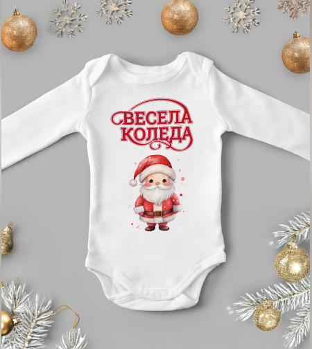 Бебешко боди -Весел Дядо Коледа