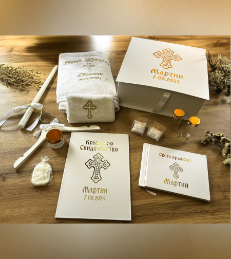 Сет за Кръщене- Кръст