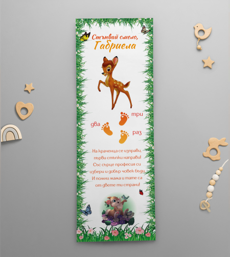 Платно за прощъпулник - Сърничка и зайче