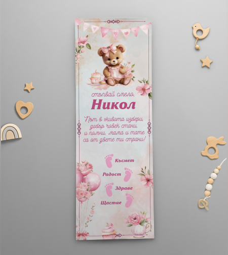 Платно за прощъпулник - Розов Чай