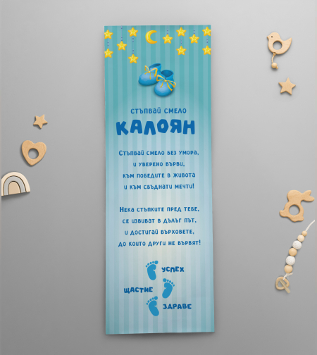 Платно за прощъпулник -Сини пантофки