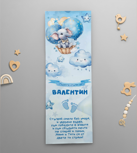 Платно за прощъпулник - Летящо Слонче