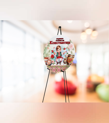 Табела за триножник -Български момък