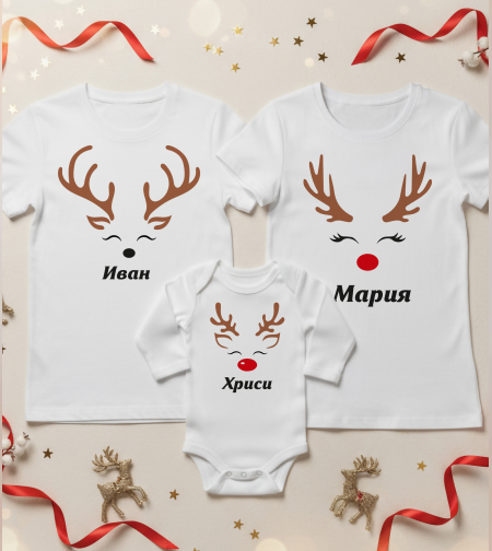 Семеен коледен комплект- „Семейство Еленчета“