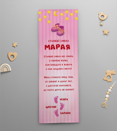 Платно за прощъпулник -Розови Пантофки