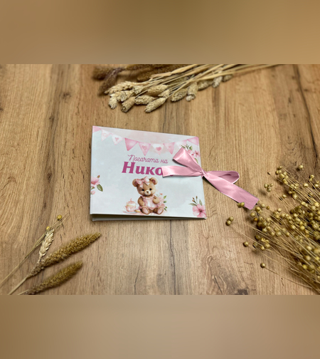 Книга за пожелания -Розов чай