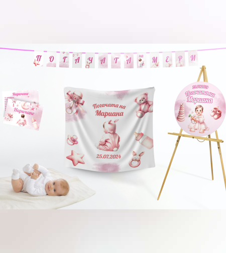 Кърпа за погача - Новородено Момиче