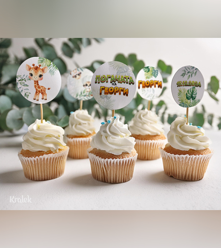 Топери за мъфини- Сафари Жирафче