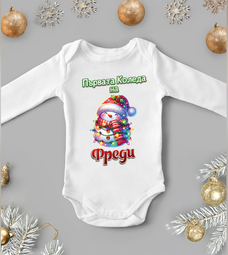 Бебешко боди -Първа весела Коледа