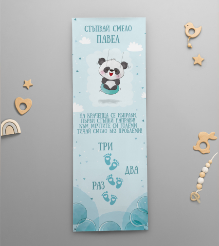 Платно за прощъпулник - Веселата панда