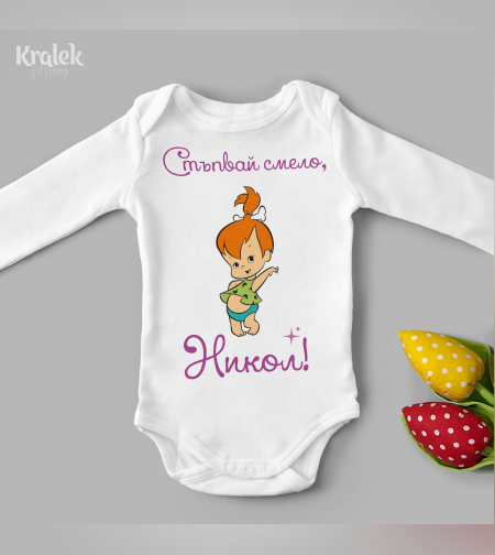 Бебешко боди -Пебълс