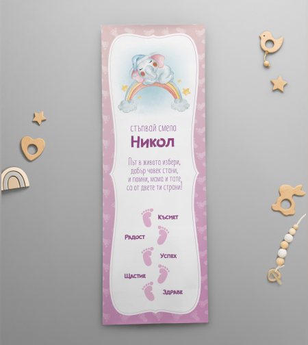 Платно за прощъпулник -Слонче