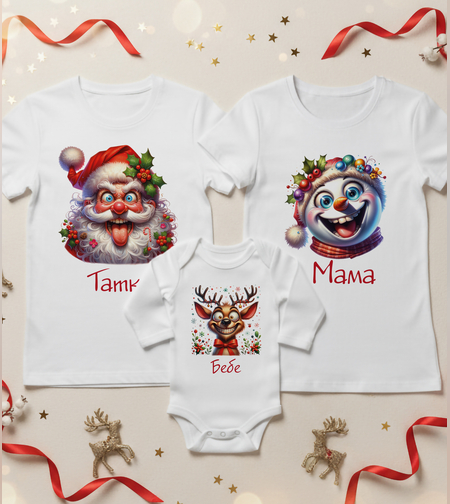 Семеен коледен комплект- Шантаво семейство