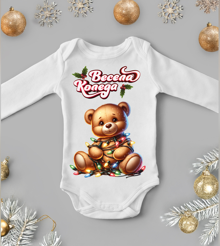 Бебешко боди -коледно мече