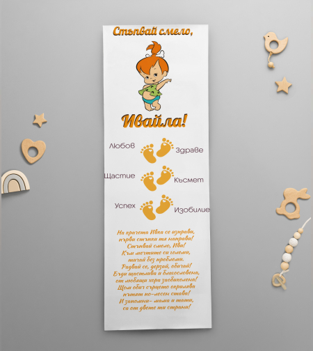 Платно за прощъпулник - Пебълс