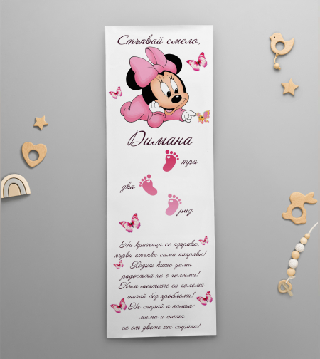 Платно за прощъпулник -Мини Маус