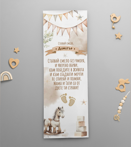 Платно за прощъпулник - Дървено Конче