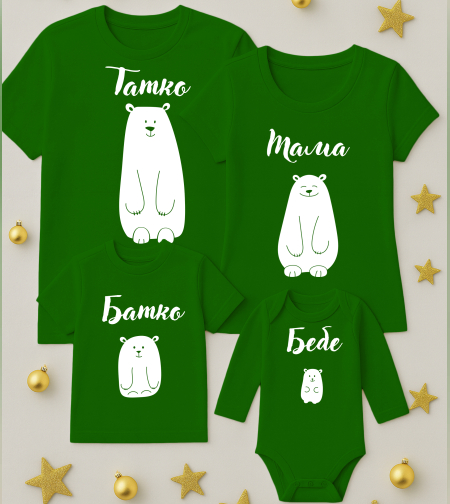 Коледен комплект - Мама, Тате и Мечета