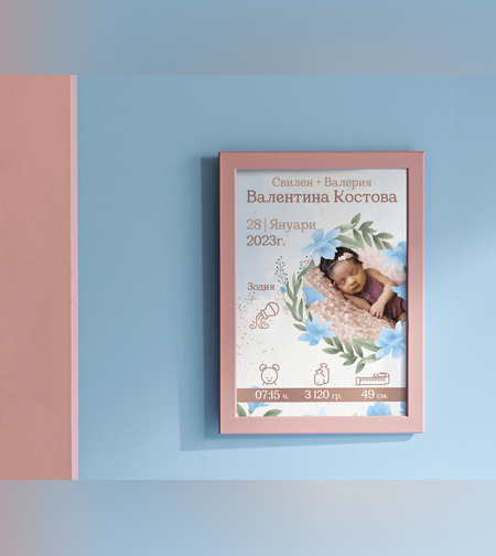 Бебешка Визитка -Цветен венец