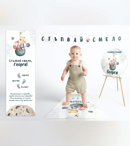 Комплект Малкия принц