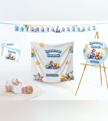 Кърпа за погача - Момченце с меченце