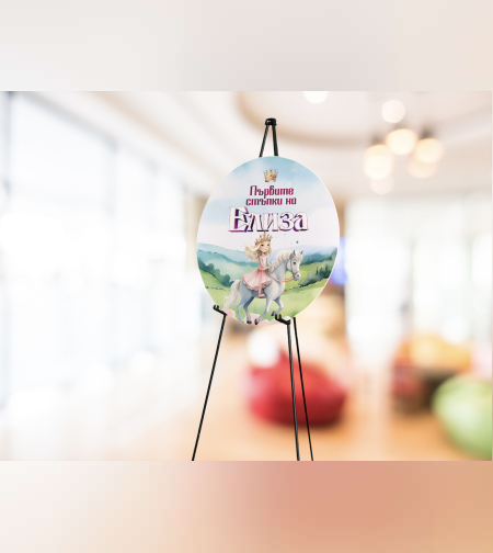 Табела за триножник -Средновековна принцеса