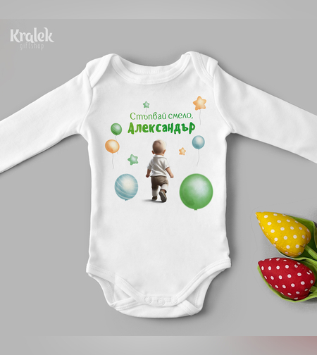 Бебешко боди -Момче с балони