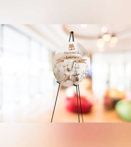 Табела за триножник - Дървено конче