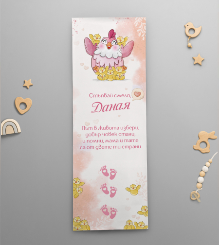 Платно за прощъпулник -Сладки пилета