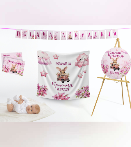 Кърпа за погача - Розово Зайче