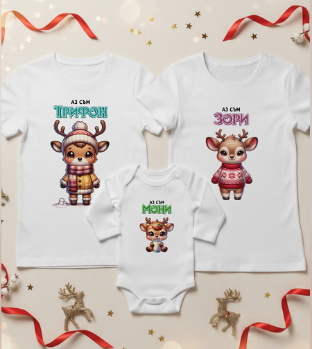 Семеен коледен комплект- 