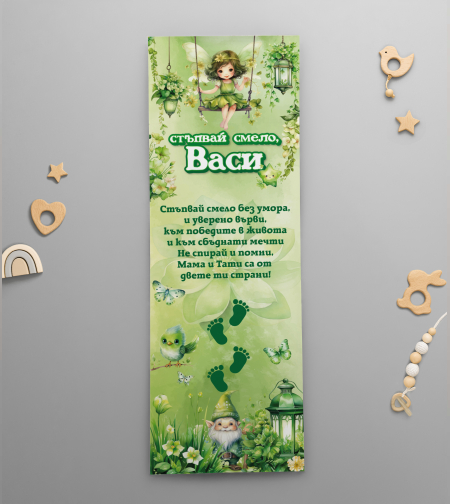 Платно за прощъпулник - Горски Феи