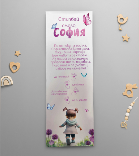 Платно за прощъпулник - Момиченце с Алиуми