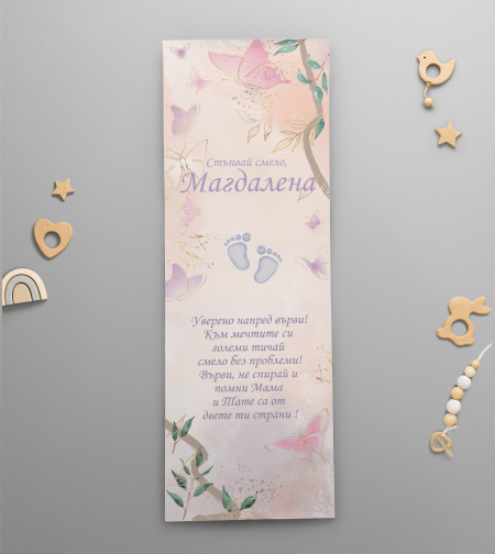 Платно за прощъпулник - Пеперуди